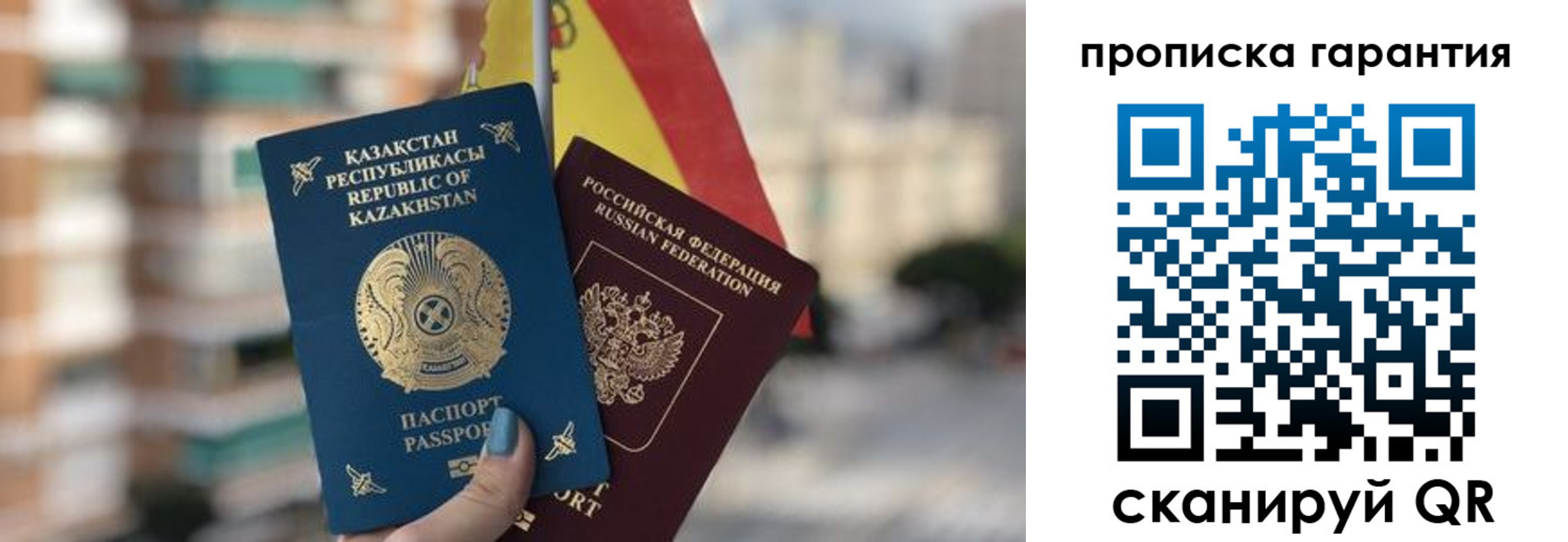 прописка от собственника в Коврове