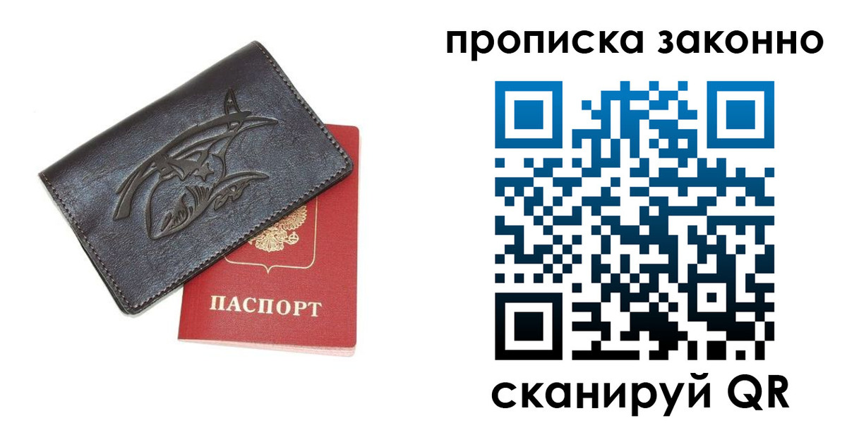 прописка от собственника в Коврове