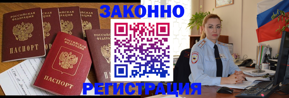 прописка регистрация в Коврове