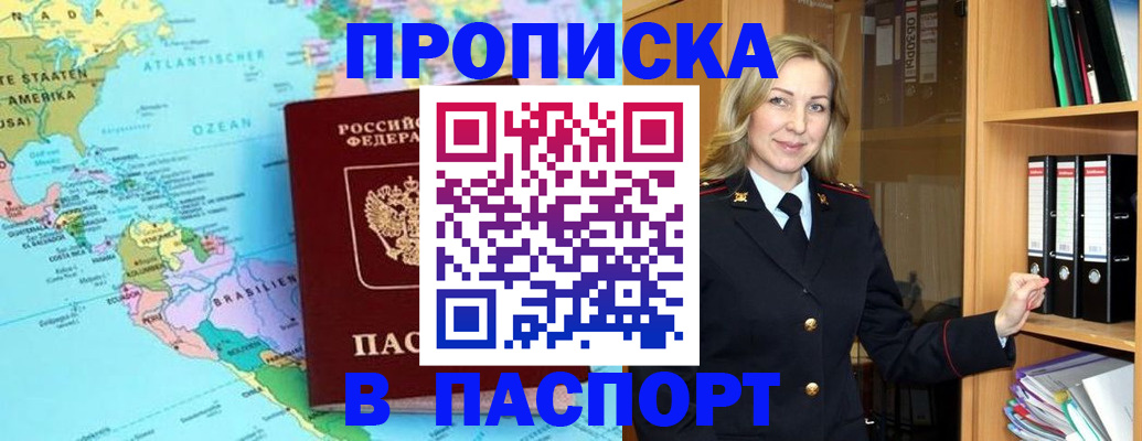 прописка регистрация в Коврове