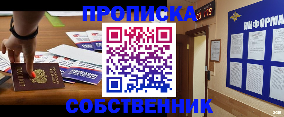 миграционный учет в Коврове