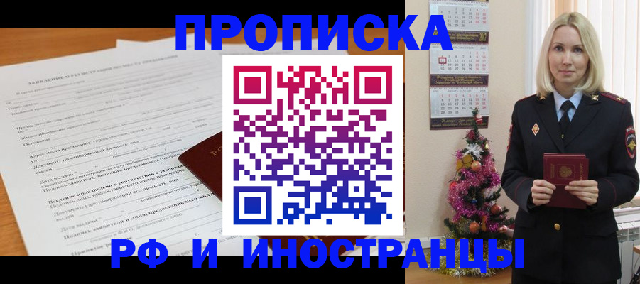 временная регистрация в квартире в Коврове