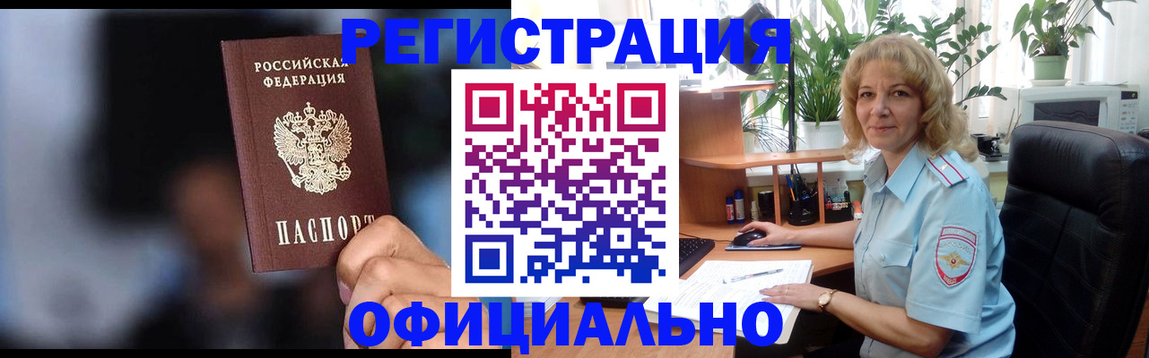 прописка ребенка в Коврове