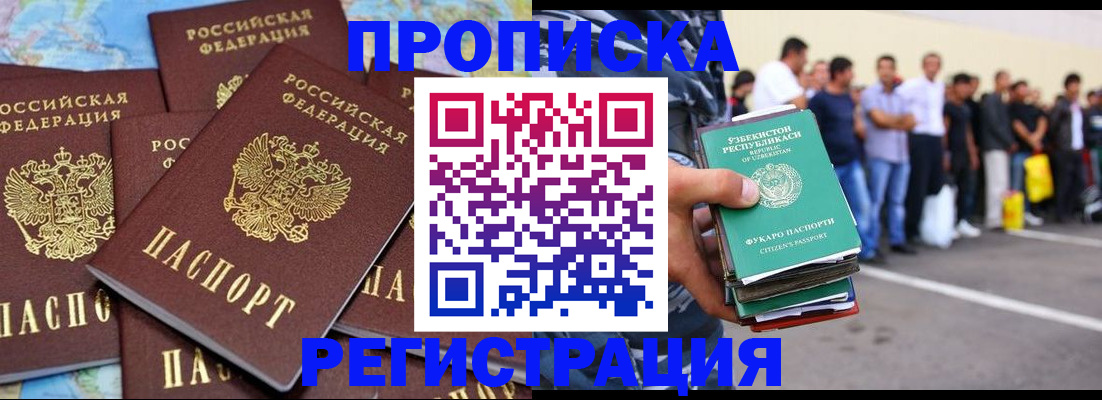 временная регистрация недорого в Коврове