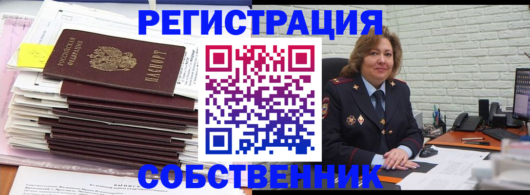 прописка ребенка в Коврове